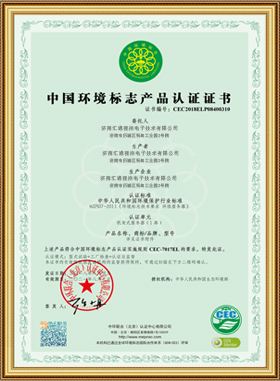 環保