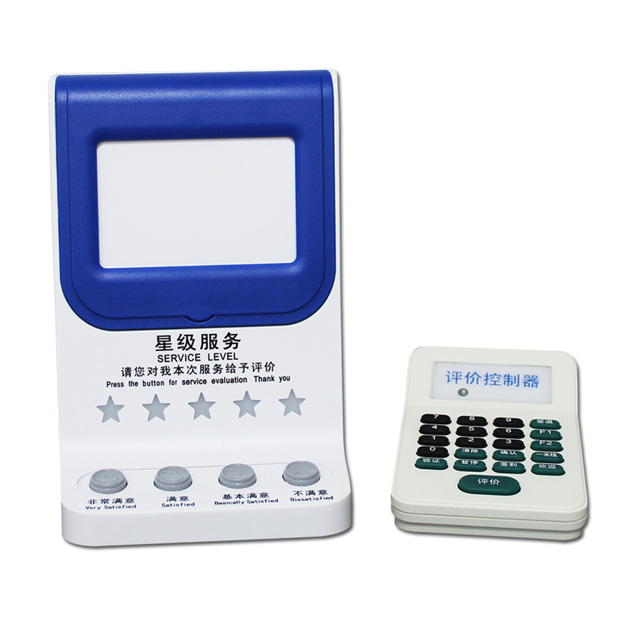  濟南云評價器